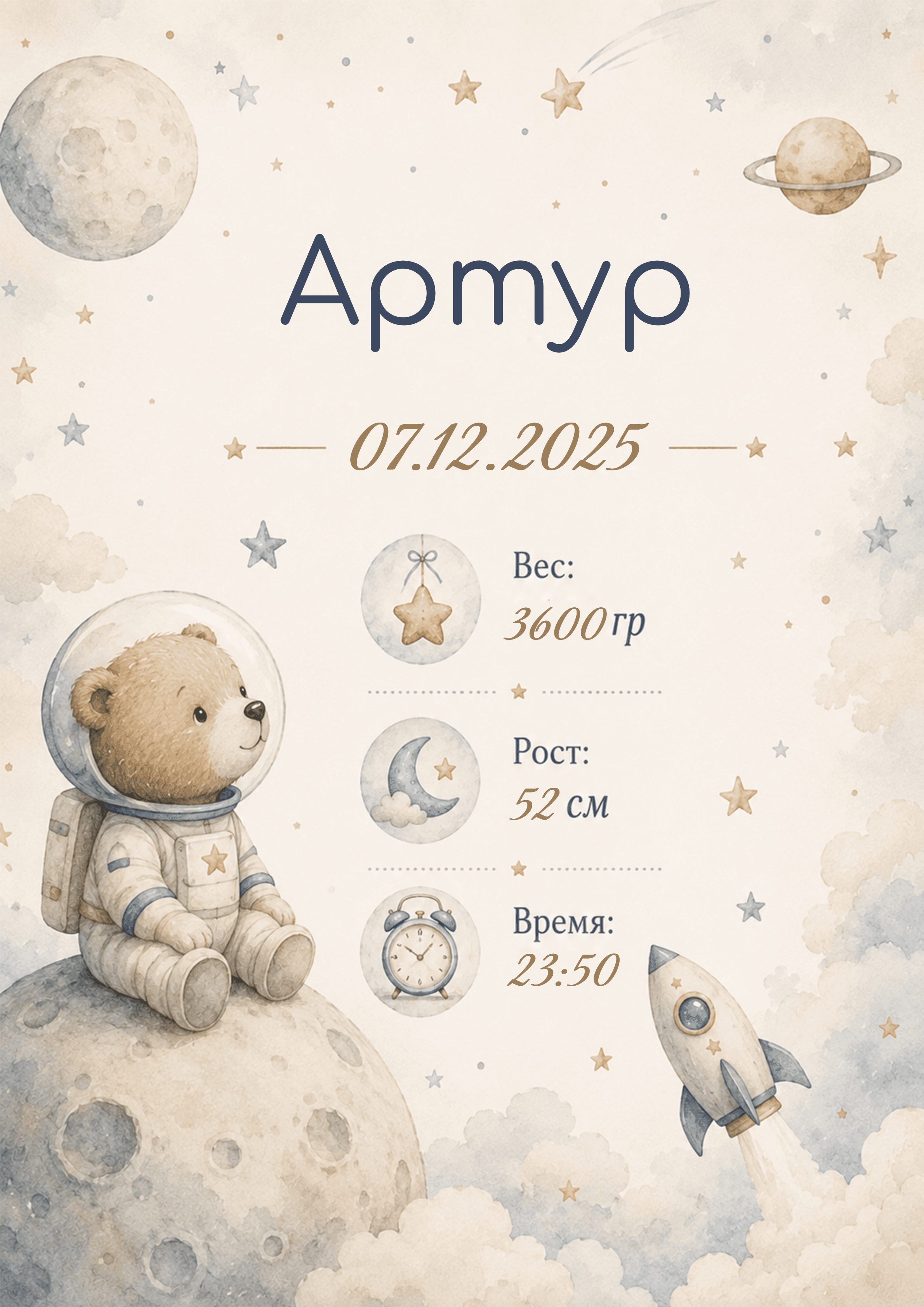 Мишка в космосе