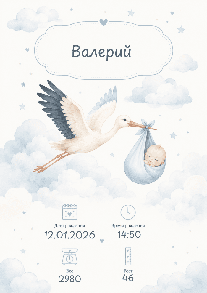 Под крылом